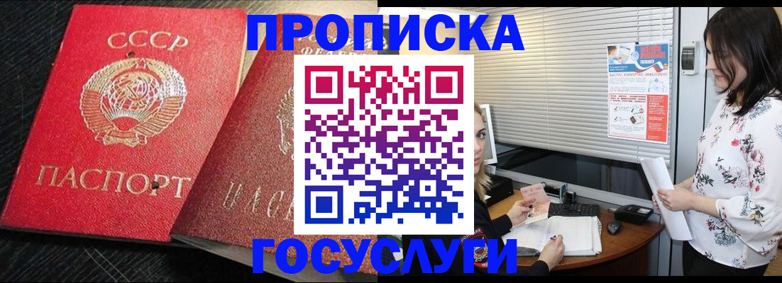 прописка иностранных граждан в Югорске