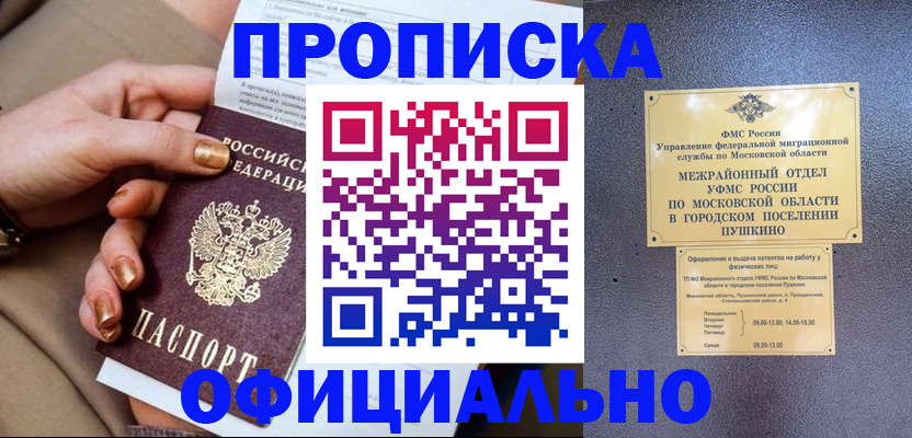 регистрация для дет. сада в Югорске