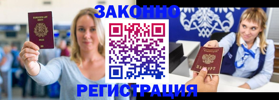 временная регистрация гарантия в Югорске