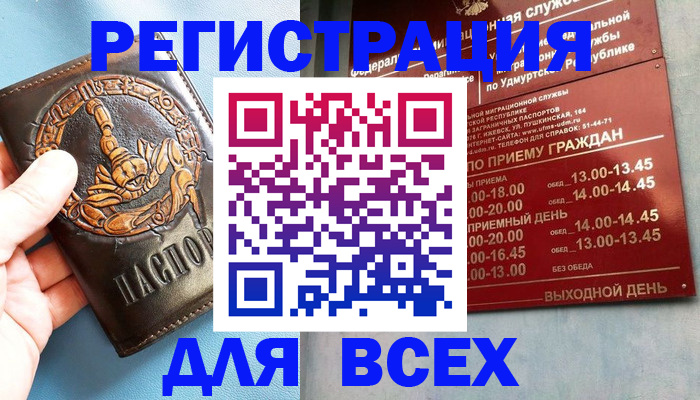 временная регистрация адрес в Югорске